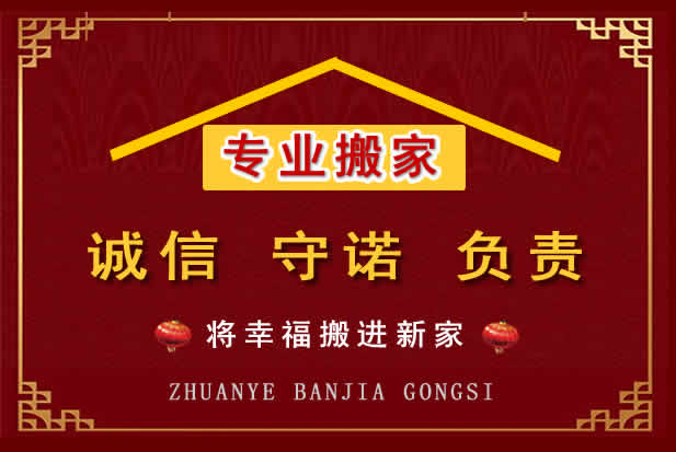 兰西搬家电话