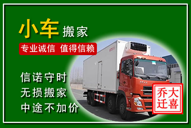 兰西物品搬运