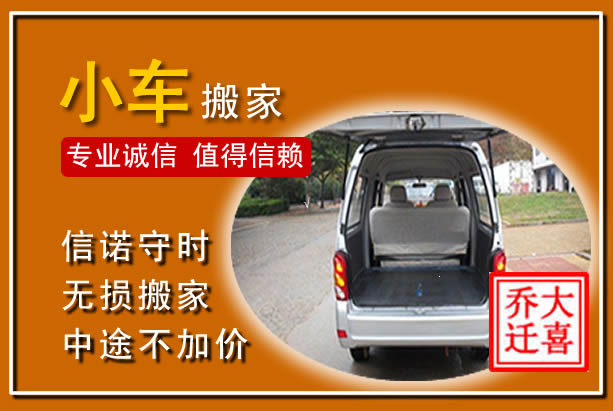 兰西个人搬家
