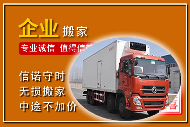 兰西工厂单位搬迁
